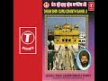 Dhan Shri Guru Granth Sahib Ji Mp3 Song