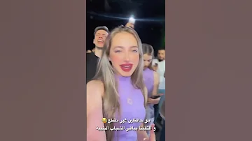 لانا وغيث وبرهوم في حفل بيج سام 