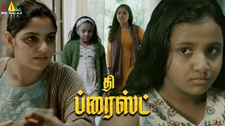 Nikhila Vimal & Baby Monicas Back To Back Scenes The Priest Tamil Movie Scenes Mammootty