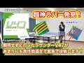 【神回試打動画】期待せずに打ったラザンターV47が信じられないくらい神性能だった！！！【緊急投稿】