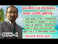 भारतीय चित्रकार एवम उनके चित्र। Bhartiya chiterkar or unke banay chiter| Drawing Study| B.S.Panwar|