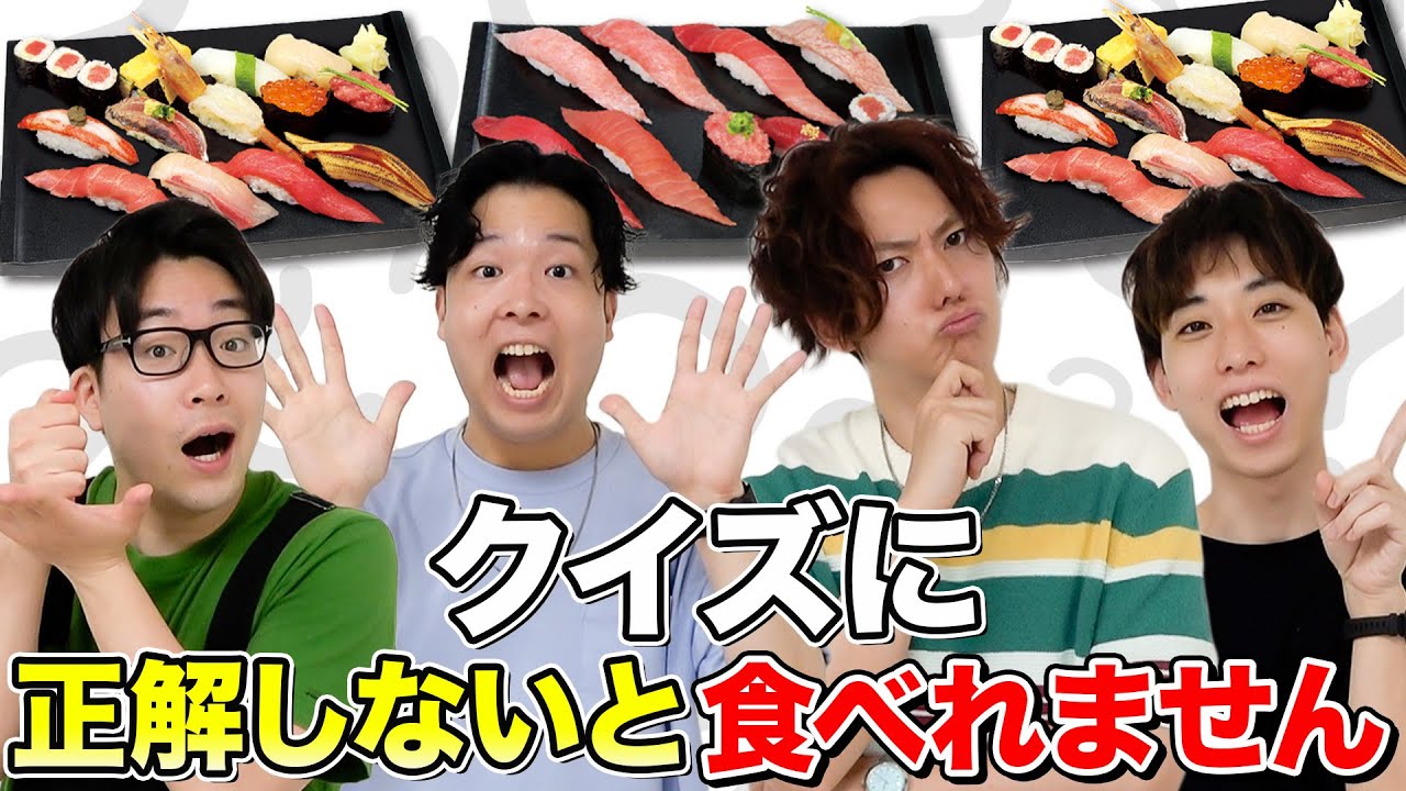 おるたなchannel If you don't answer the quiz correctly, you can't eat high