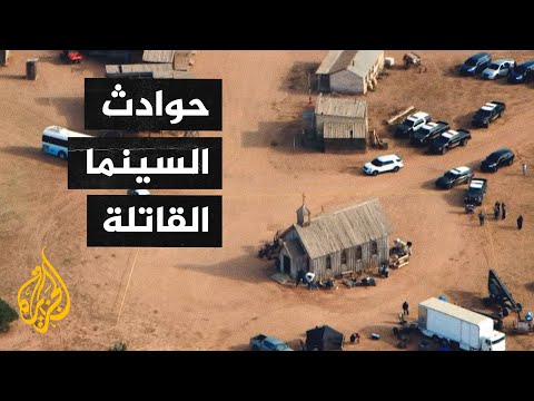 حوادث قتل وإصابات غير مقصودة في كواليس أفلام السينما