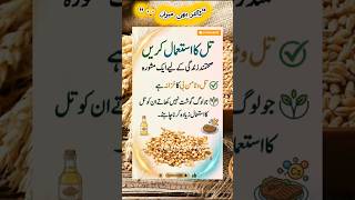 Doctor bhi Hairaan 😳 | Til ke Fayde jo 90% log nahi jante! | Best Diet Tips That Actually Work ✅