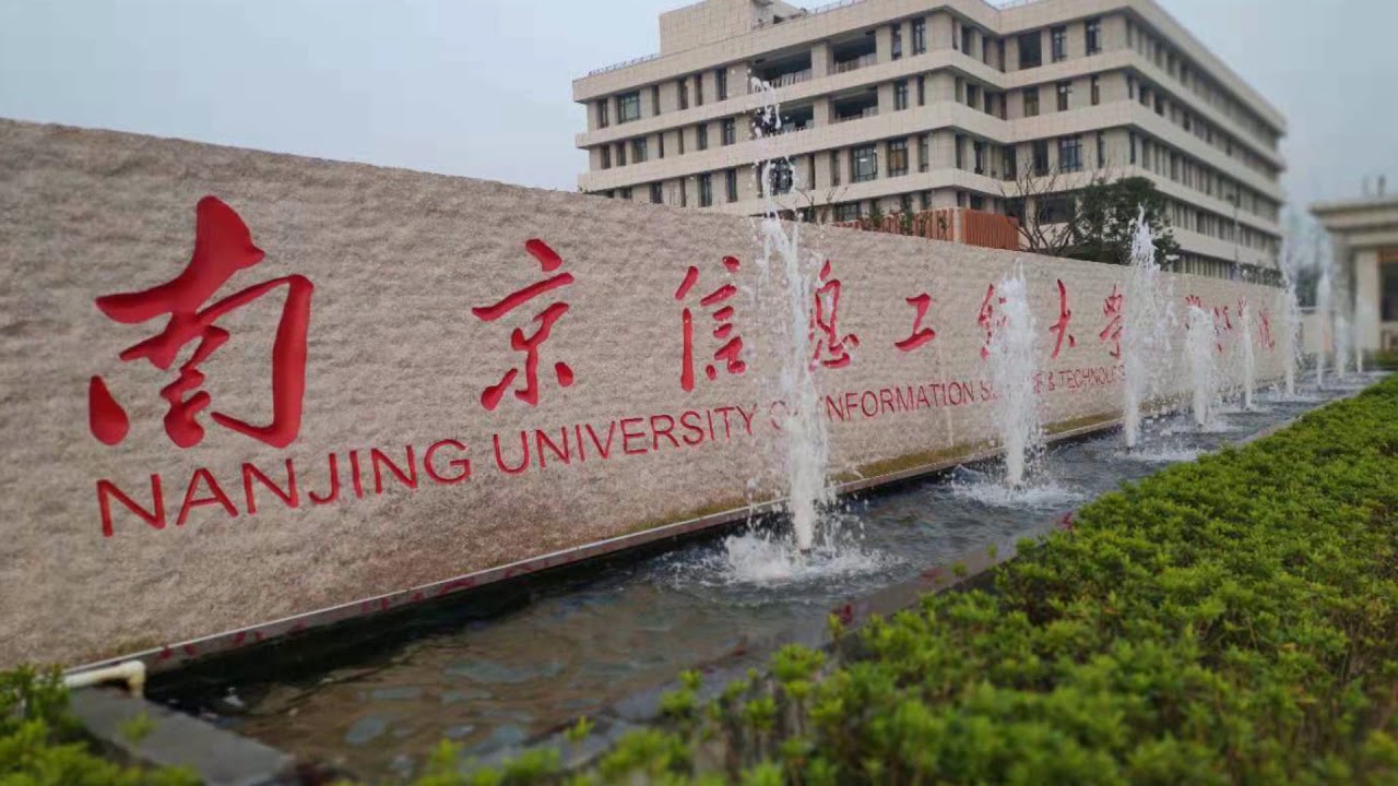 Пекинский университет университетский городок. Нанкинский университет информационных наук и технологий. Пекинский политехнический университет. Университет информационных наук. (nanjing university of finance and economics) '21.