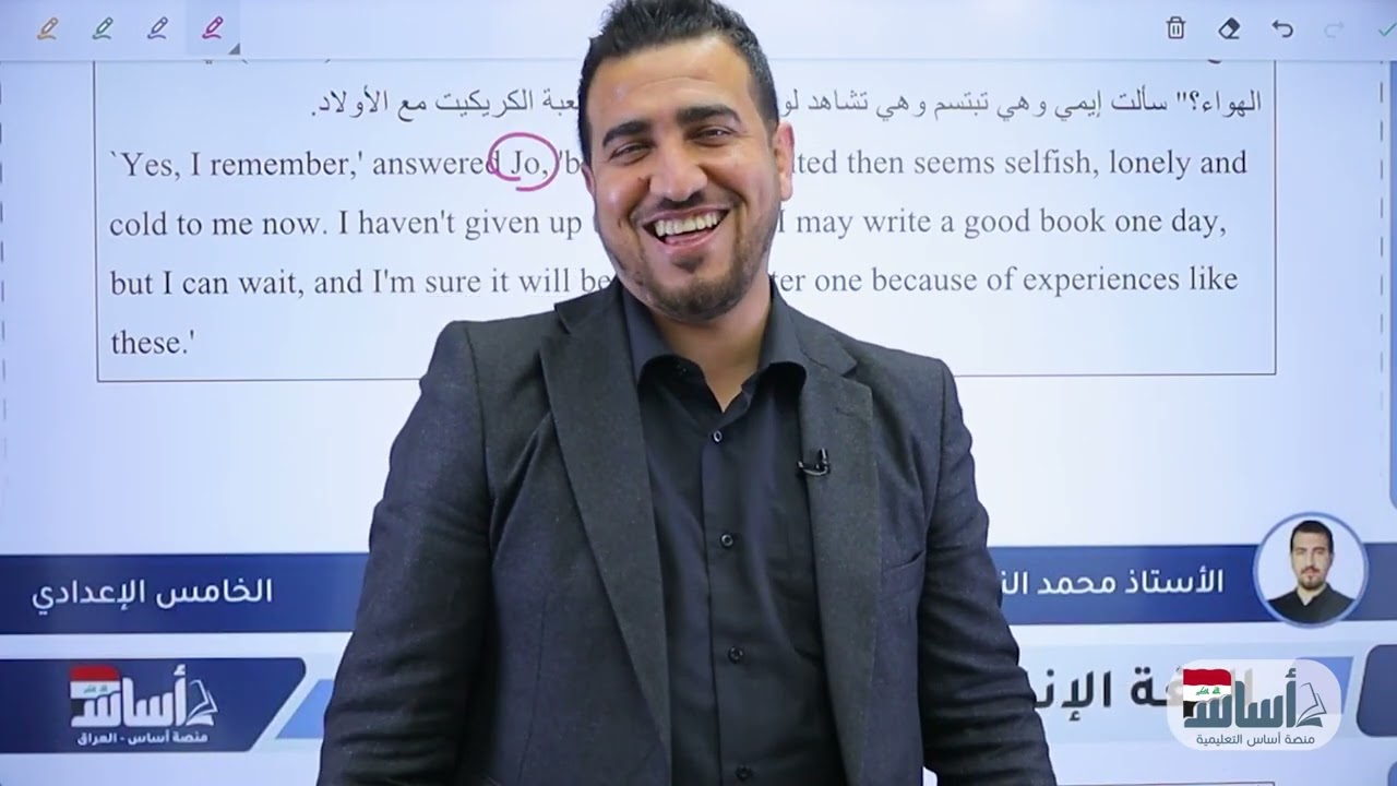 القسم الثالث - كتاب الطالب ص 132-133 | نساء صغيرات | الادب - الخامس الاعدادي | أ.محمد النوفلي