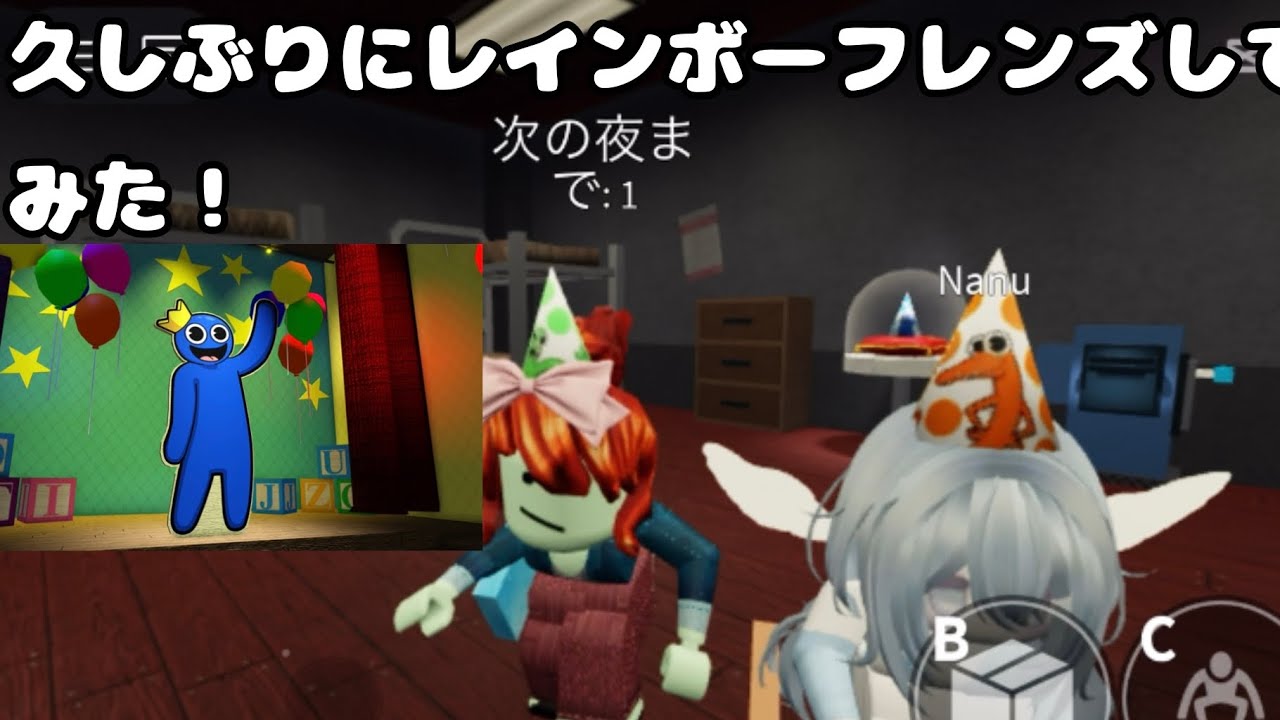 レインボーフレンズ久々にしてみた結果。