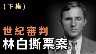 美國英雄兒子遭到撕票 竟然跟德國納粹有關 揭開隱藏在多重身分下的秘密.... (下) | 貓偵探蘭丸