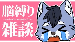 【雑談】今週末の歌みたのネタバレをなるべくしないように頑張る雑談【琉峨】#Vtuber #ケモノ系Vtuber #雑談 #3D #warudo