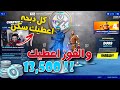 ( $$ لأول مره لعبت مع ولد اخوي عمره 5 سنين!!🔥😍  ( كل ذبحه بسكن