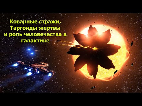 Video: Beginilah Rupa Komander Di Elite Dangerous