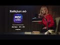 Φως στο Τούνελ | Απόψε 23:20 (trailer)