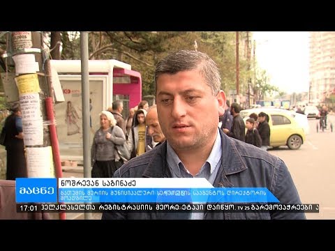 გარემოვაჭრეების აქცია