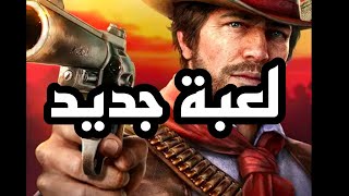 أول تجربة لعبة #King of the West screenshot 4