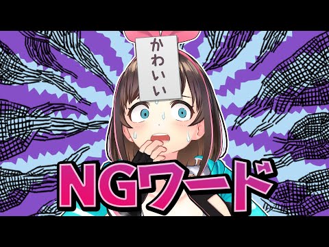 【即終了】NGワードで即終了企画やったら事故りすぎてテンション行方不明になったんだが【Zoo Seeker】