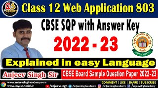 CBSE SQP of Web Application Class 12 Code 803 | CBSE SQP 2022 23 with Answer key | Web Application screenshot 5