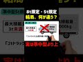【実は準中型より上】中型8t限定免許と準中型5t限定免許はどっちがいいの?