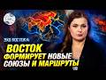 Япония меняет внешнеполитический курс на фоне глобальной нестабильности