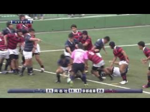 2016 ムロオ関西大学Aリーグ 第3節 vs 京都産業大学 ダイジェスト