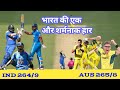 IND Vs AUS Match Highlights 2nd Odi Adelaide | #RohitSharma #ShreyasIyer #Adamzampa