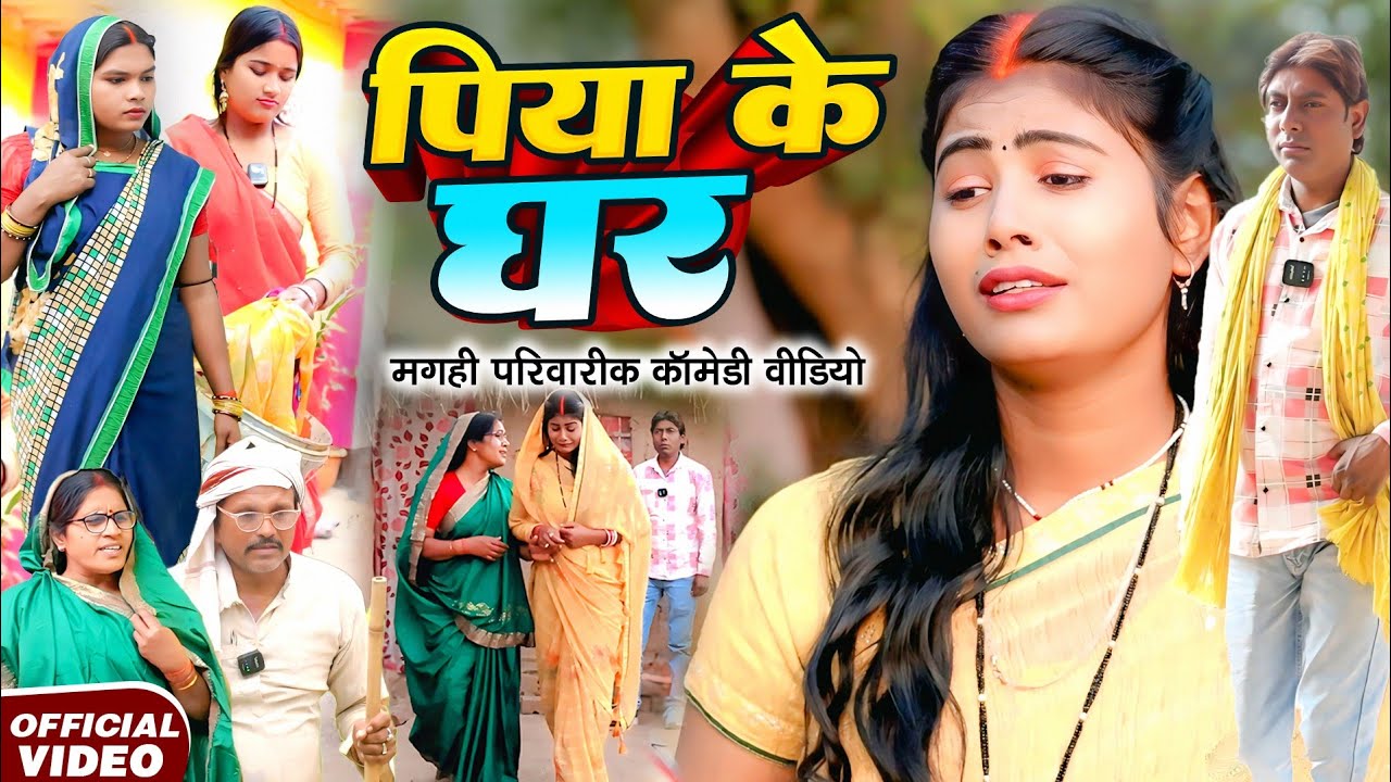 पति से तलाक [ New Comedy ] Pati Se Talak Comedy ललटेनमा के पत्नी से तलाक हुआ फ