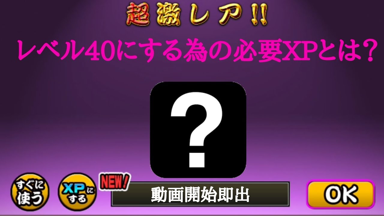 にゃんこ大戦争 狂乱 レベル40 運転手 日本の無料ブログ