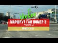 Маршрут ГАИ № 3 г. Минск (часть 2). Новое 2021. ГАИ Семашко.