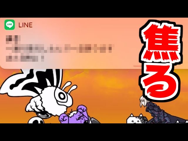 にゃんここすきーページ The Battle Cats] I don't want it - YouTube