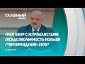 Главный эфир 21 09 2025