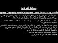 أوشا 30 الدرس الثاني مسالك الهروب 