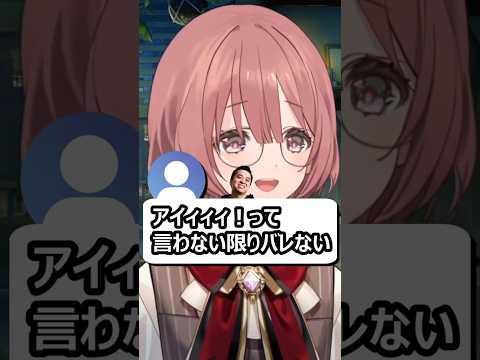 デビュー当初身バレしないように工夫してたこと　#甘結もか #vtuber #shorts #ぶいすぽ