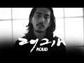 Morad - Again (Official Music Video)