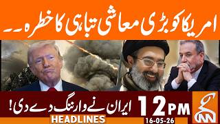 America is at Risk of a Major Economic Disaster | News Headlines | 12 PM | 16 May, 2026 | GNN