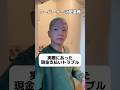 ウーバー配達してた時、現金支払いやのにカードで払ったって言うてくる客おったわ。