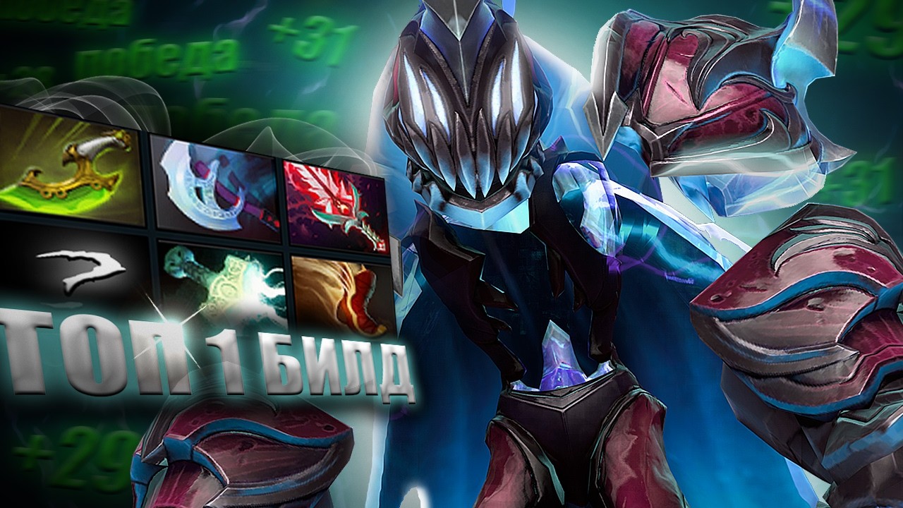 ТОП 1 БИЛД НА МИДОВОГО АРК ВАРДЕНА | АРК ВАРДЕН ДОТА 2