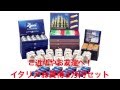 【ワールドギフトクラブ】　イタリアお買い得３万円セット