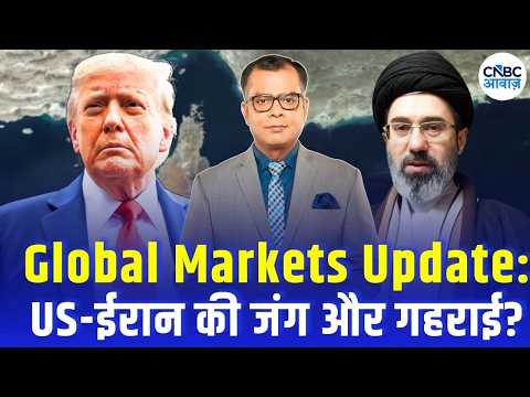Global Markets Update: US-ईरान जंग जारी है ? US Stock Market News | Trump News