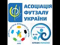 Кубок України U-15. Крижанівка. День 3. Фінальні ігри.