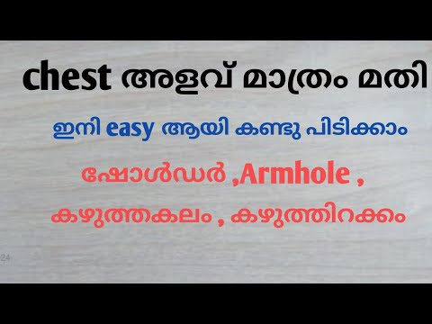 chest അളവ് ഉപയോഗിച്ച് Shoulder Armhole Neck width and depth കണ്ടു പിടിച്ചാലോ#armhole#neck #shoulder