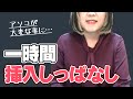 女子部屋【まいのお部屋#025】