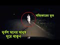       real ghost caught on camera  rohossojaal