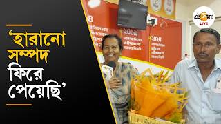 হারানো ছেলেকে খুঁজে পেয়ে Janatar Darbar-এ CM-কে ধন্যবাদ অসহায় মায়ের। Ei Samay screenshot 3