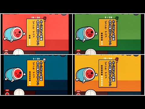 【太鼓の達人3(AC3)】 ムーンライト伝説（美少女戦士セーラームーン）【全難易度同時再生】【全良】