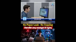 No Paper Leak - No Copying! #shorts #neet #china