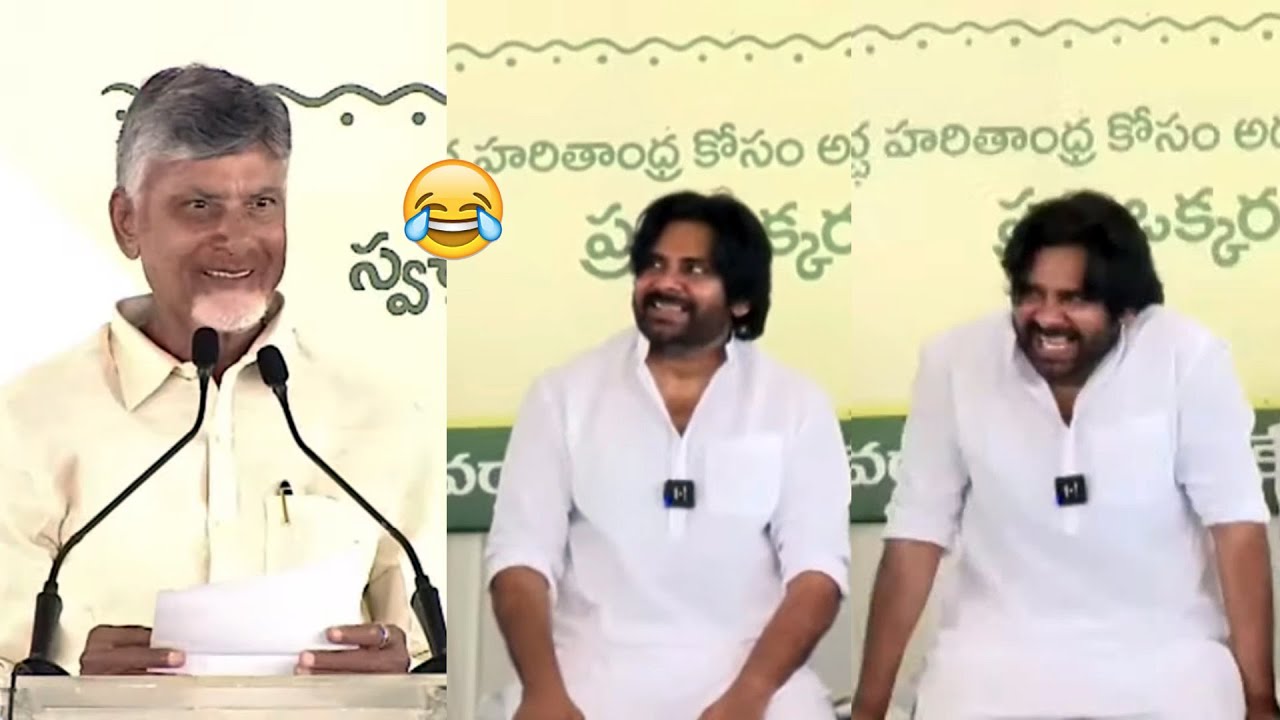 Pawan Kalyan Nonstop Laugh On Introduction Speech For Chandrababu Naidu | Manastars