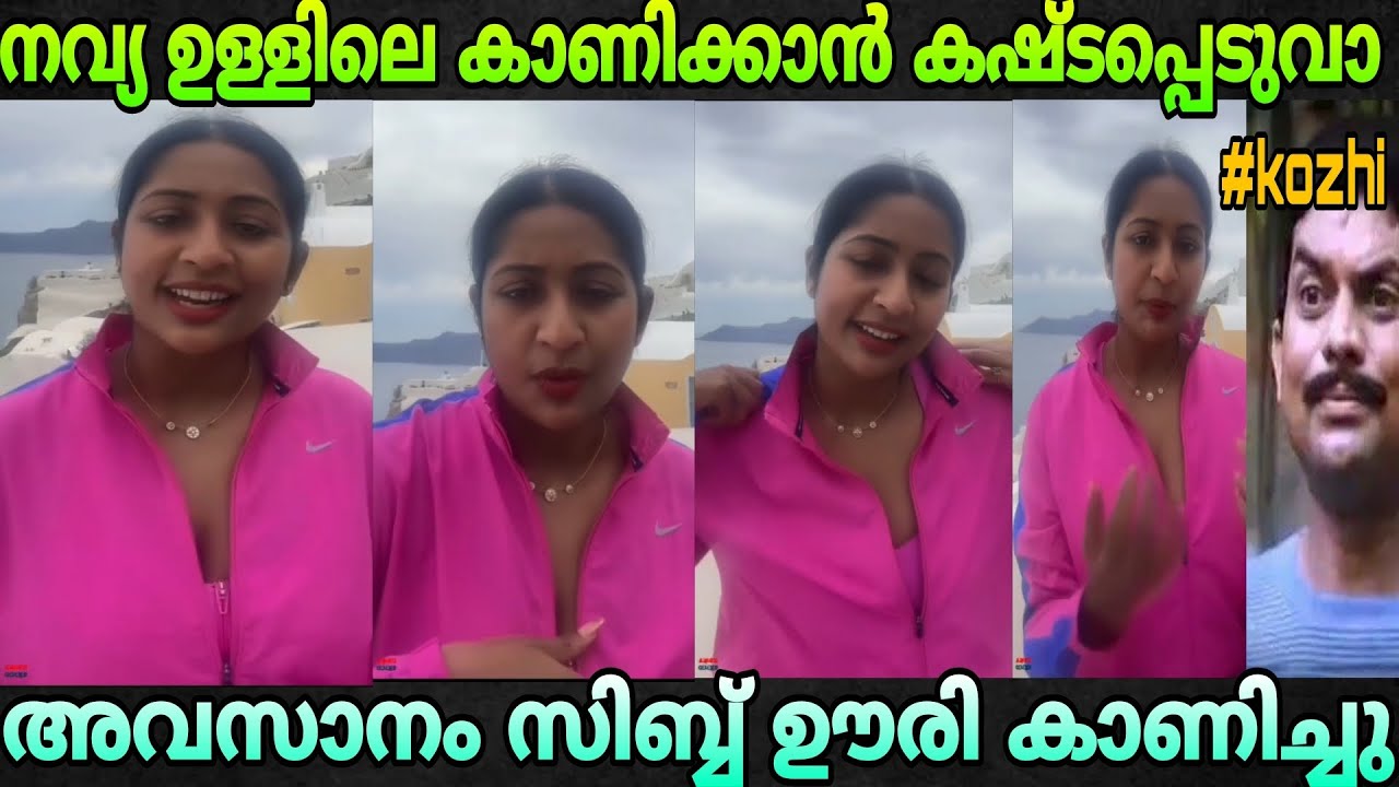 ചേച്ചി ഇപ്പൊ വേറെ മൂഡിലാ 😂😝/Navya Nayar Troll🔥