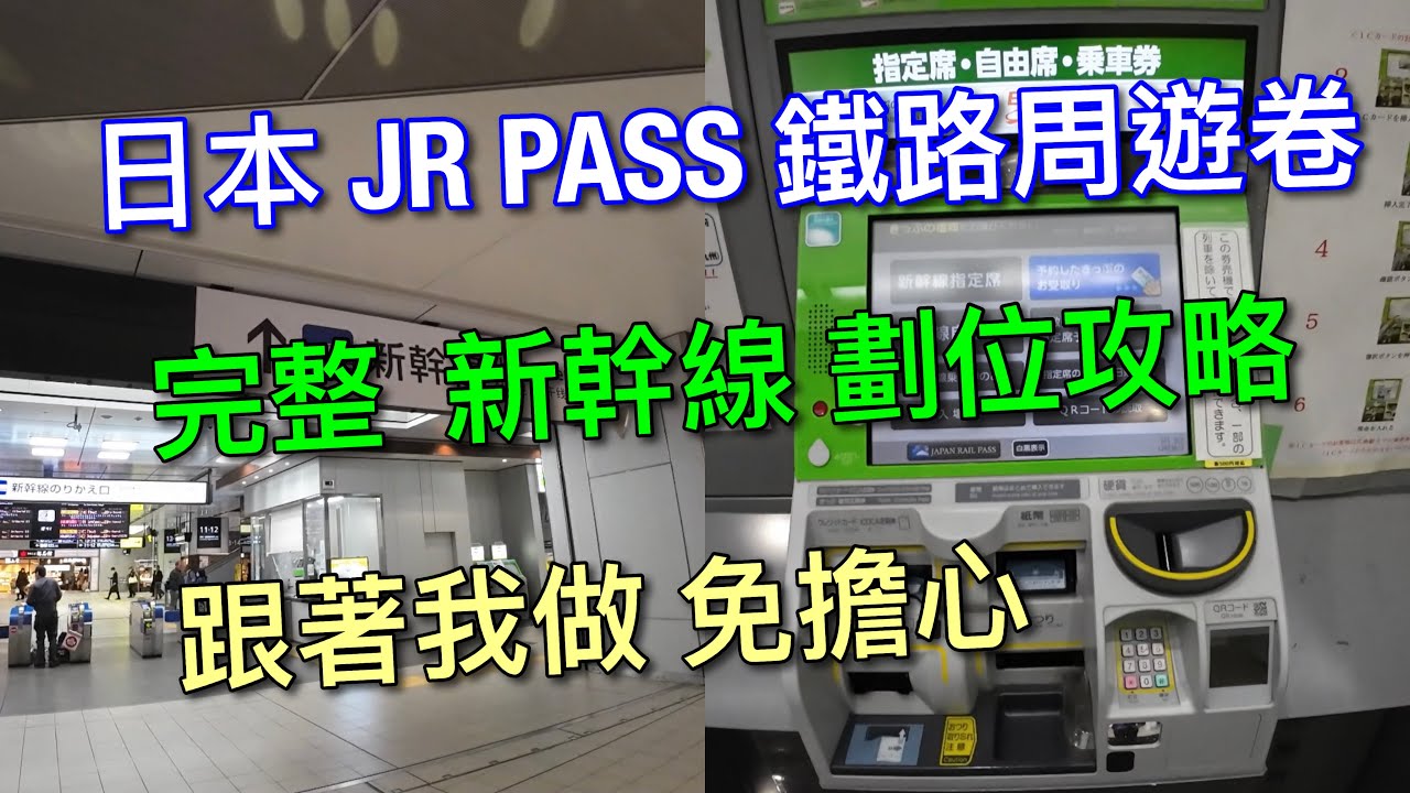 博多駅 →→ 熊本駅 JR九州鐵路 JR KYUSHU RAILWAY