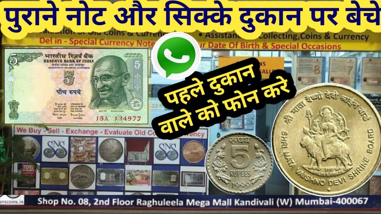 Sell Old Coin And Note Direct Buyer Contact Number In India Coin sell-old-coin-and-note-direct-buyer-contact-number-in-india-coin
