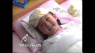 白元　アイスノン　懐かCM　1994年7月