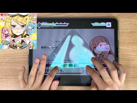 Project Sekai】 Rin-chan Now! (リンちゃんなう！) [MASTER Lv.29